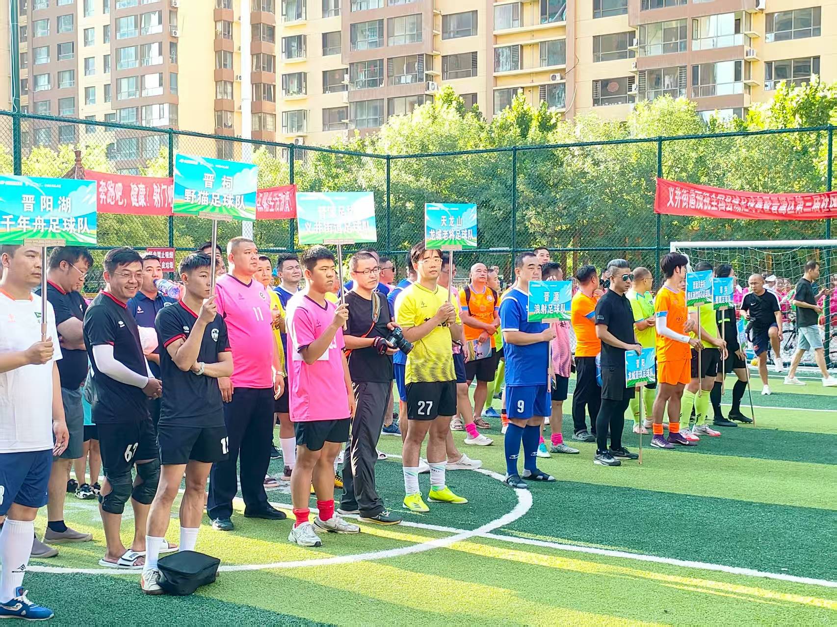 足球盛宴即将开启,魅力与激情并存英文 足球盛宴即将开启,魅力与激情并存英文