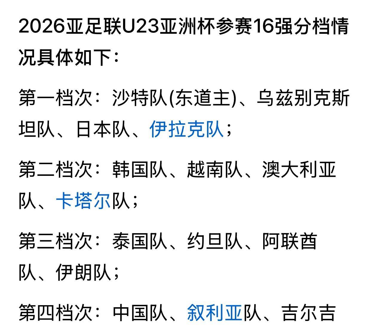 亚洲杯足球赛中国队排名 亚洲杯足球赛中国队排名